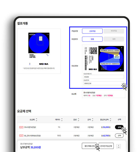 셀프오픈 순서1