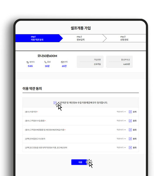 셀프오픈 순서2